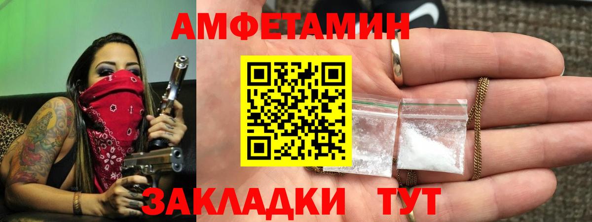 Амфетамин  Вход с VPN  Чайковский  Amphetamine 98% 