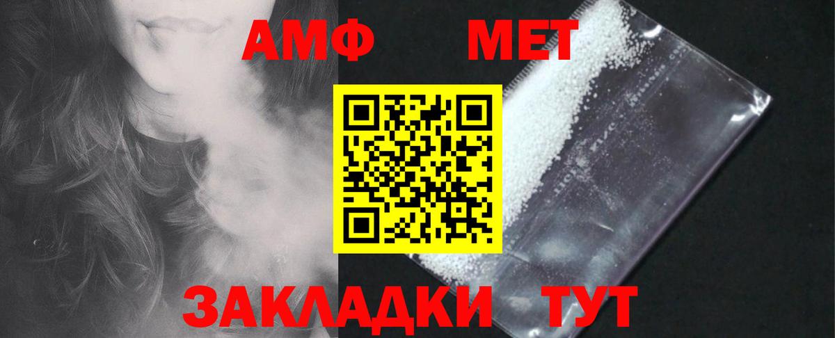 АМФЕТАМИН Premium Чайковский