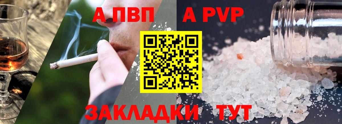 Alpha PVP СК Чайковский