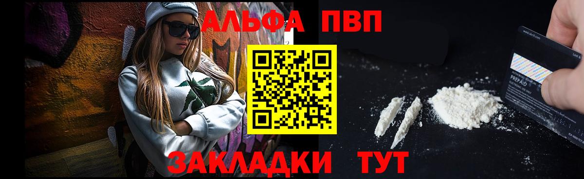 Alpha PVP крисы CK  Alfa_PVP Соль  Вход с VPN  А ПВП крисы CK  Чайковский 