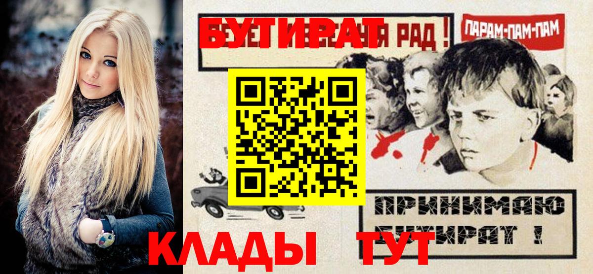 БУТИРАТ BDO  Вход с VPN  Чайковский 