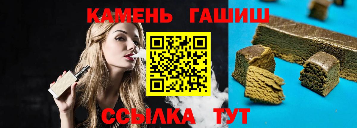 Гашиш гарик Чайковский