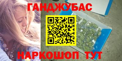 каннабис Камышлов