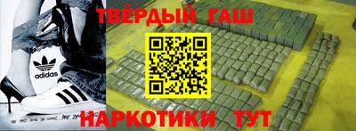 гашишное масло Кандалакша