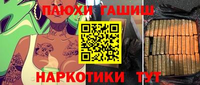 гашишное масло Кандалакша