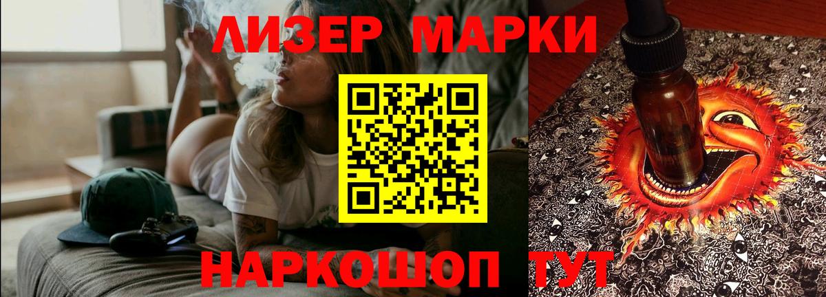 ЛСД экстази кислота  LSD-25 экстази ecstasy  Чайковский  Вход с VPN 