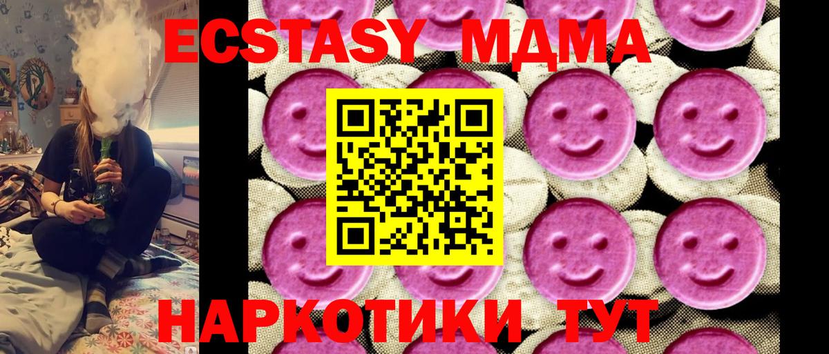 MDMA кристаллы  МДМА VHQ  Вход с VPN  Чайковский 